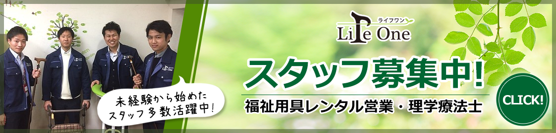 採用情報へ